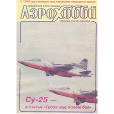 AVV-199404 Aviation and Time 1994-4 1/72 Sukhoi Su-25, Su-25UB, 1/72 Junkers Ju-86, 1/200 Sukhoi T-4 `Sotka` scale plans on insert