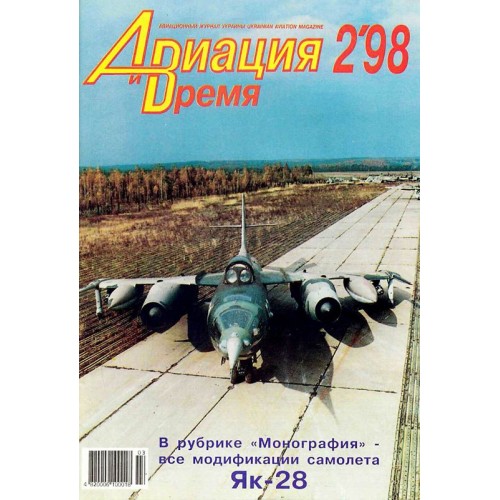 AVV-199802 Aviation and Time 1998-2 1/72 Yakovlev Yak-28, 1/72 Ansaldo A.1 Balilla scale plans on insert