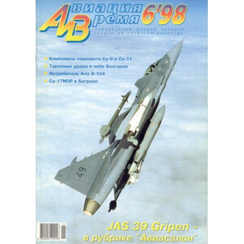 AVV-199806 Aviation and Time 1998-6 1/72 Sukhoi Su-9, Su-11, 1/72 SAAB JAS-39A Grippen, 1/72 Avia B-534 Fighter scale plans