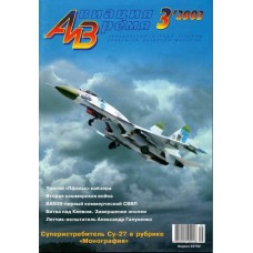 AVV-200303 Aviation and Time 2003-3 1/72 Sukhoi Su-27 Jet Fighter, 1/72 Pfalz D.III German WW1 Fighter-Biplane scale plans on insert
