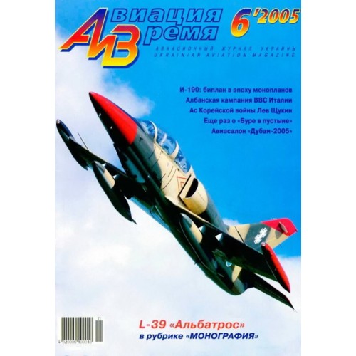 AVV-200506 Aviation and Time 2005-6 1/72 Aero L-39 Albatros Czech Jet Trainer Aircraft, 1/72 Polikarpov I-190 scale plans