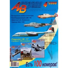 AVV-200804 Aviation and Time 2008-4 1/72 Myasischev M-17 High Altitude Interceptor, 1/72 Belyaev DB-LK Bomber Flying Wing scale plans on insert