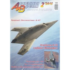 AVV-201502 Aviation and Time 2015-2 Polikarpov I-153 Chaika Soviet WW2 Biplane-Fighter, Northrop-Grumman X-47B 1/72 scale plans