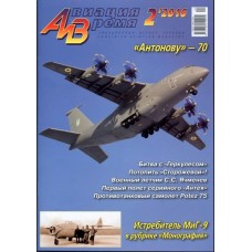 AVV-201602 Aviation and Time 2016-2 Mikoyan MiG-9 Soviet Early Jet Fighter 1/72 scale plans