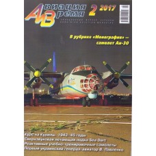 AVV-201702 Aviation and Time 2017-2 Antonov An-30, Convair F2Y Sea Dart 1/72 scale plans on insert