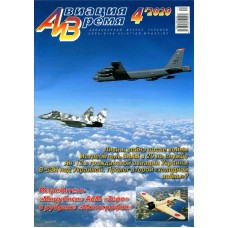 AVV-202004 Aviation and Time 2020-4 Mitsubishi A6M Zero carrier-based fighter and SAAB J 29 Story