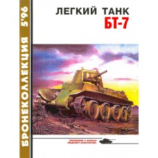 BKL-199605 ArmourCollection 5/1996: BT-7  Soviet light tank