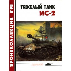 BKL-199803 IS-2 Soviet WW2 Heavy tank
