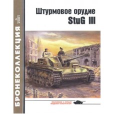 BKL-200106 ArmourCollection 6/2001: StuG III German WW2 Self-Propelled Gun magazine
