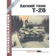 BKL-2003SP02 T-26 Soviet WW2 Light tank