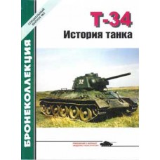BKL-2003SP03 T-34 tank history