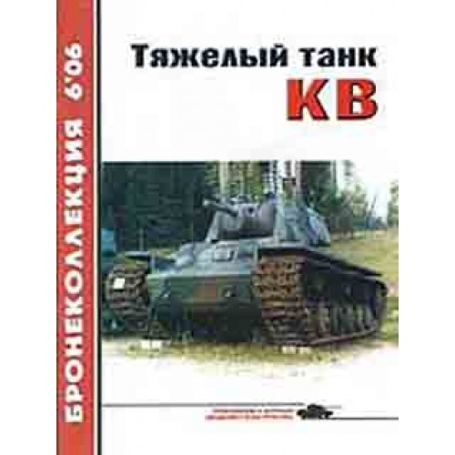 BKL-200606 ArmourCollection 6/2006: KV Soviet WW2 Heavy Tank magazine