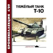 BKL-200904 ArmourCollection 4/2009: T-10 Soviet Heavy Tank magazine