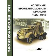 BKL-200905 ArmourCollection 5/2009: French Wheeled Armoured Vehicles 1920-1945 magazine