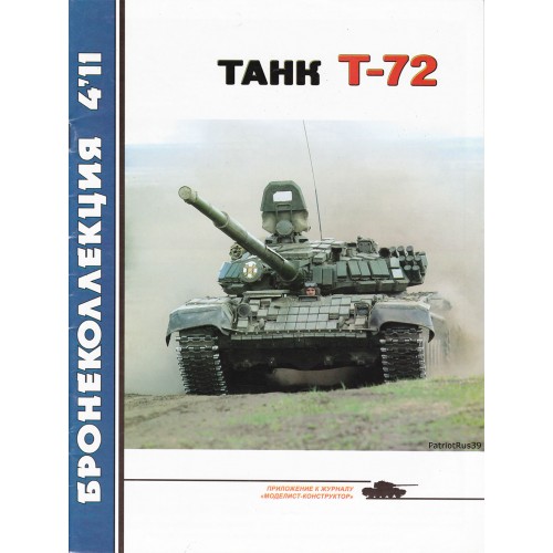 BKL-201104 ArmourCollection 4/2011: T-72 Soviet Main Battle Tank magazine