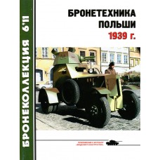 BKL-201106 ArmourCollection 6/2011: Polish Army Armour 1939 magazine