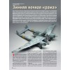 MHB-201906 M-Hobby 2019/06 Camouflage of Red Army Air Force Aircraft in 1941 (Winter Camouflage Painting). SCALE PLANS: Soviet Self-Propelled Gun SU-85 in 1/35 Scale