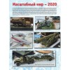 MHB-202004 M-Hobby 2020/4 Polikarpov I-163 and I-16 type 12 Soviet Fighters of 1930s. SCALE PLANS: IS-2 Soviet WW2 Heavy Tank in 1/35 Scale