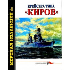 MKL-200301 Naval Collection 01/2003: Kirov-class (Project 26) cruisers