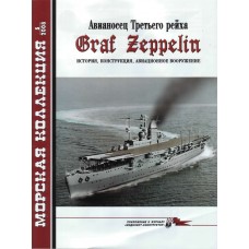 MKL-200805 Naval Collection 05/2008: Graf Zeppelin aircraft carrier of the Third Reich. History, construction, aircraft armament