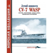 MKL-200903 Naval Collection 03/2009: Light aircraft carrier CV-7 WASP