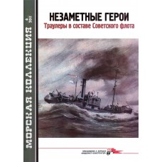 MKL-201106 Naval Collection 06/2011: Trawlers in the Soviet Navy during the WWII