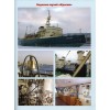 MKL-201307 Naval Collection 07/2013: Icebreaker Krasin. Story of Svyatogor