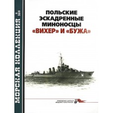 MKL-201911 Naval Collection 2019/11: Wicher and Burza Polish Destroyers of 30s