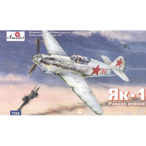 AMO-7255 1/72 Yakovlev Yak-1 Soviet WW2 fighter (early version) model kit