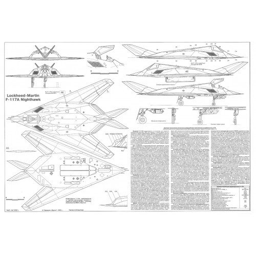 PLS-48013 1/48 F-117A Nighthawk Fighter Full Size Scale Plans (A0 format page)
