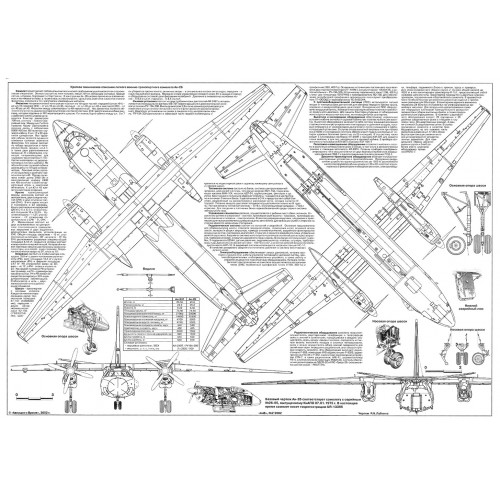 PLS-72012 1/72 Antonov An-26 Full Size Scale Plans (two A2 format pages)