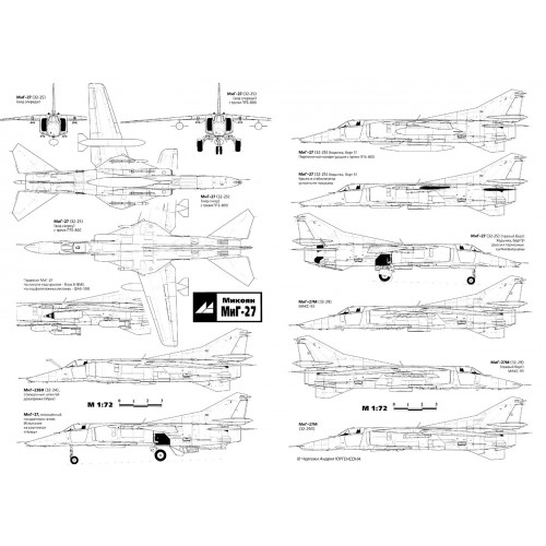 PLS-72030 1/72 Mikoyan MiG-27 Full Size Scale Plans (two A2 format pages)