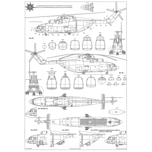 PLS-72042 1/72 Mil Mi-26 Halo Full Size Scale Plans (two A2 format pages)