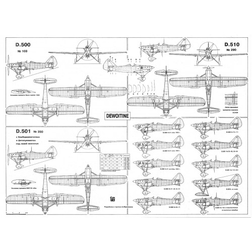 PLS-72051 1/72 Dewoitine D.500/501/510 Full Size Scale Plans (A2 format page)