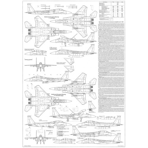 PLS-72058 1/72 F-15 Eagle fighter Full Size Scale Plans (A1 page)
