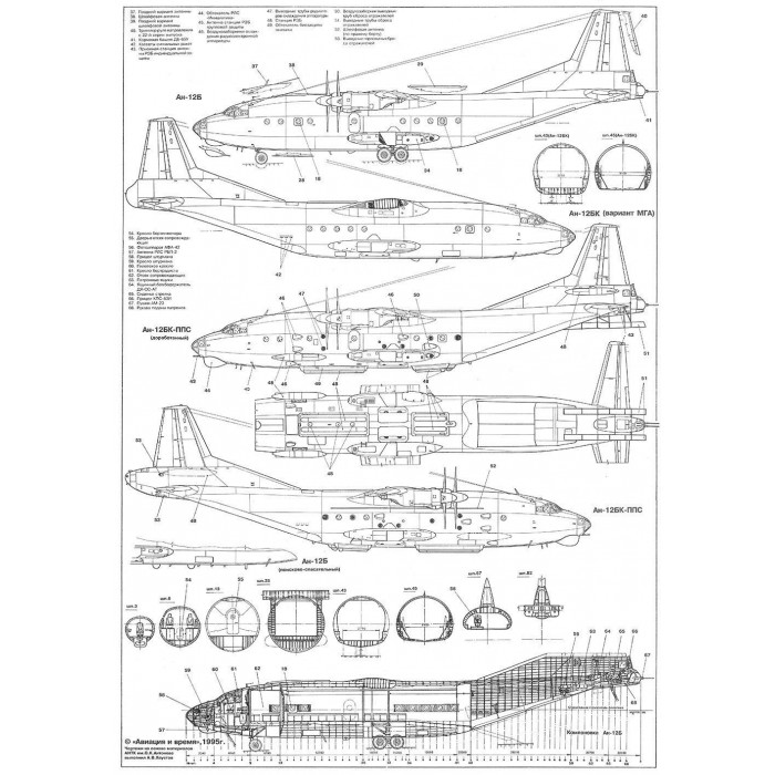 two A2 format pages PLS-72012 1/72 Antonov An-26 Full Size Scale Plans 