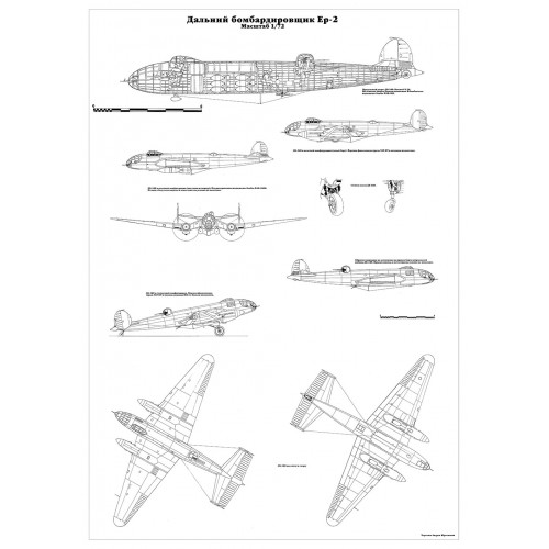 PLS-72075 1/72 Yermolayev Yer-2 bomber Full Size Scale Plans (3xA1 format pages)