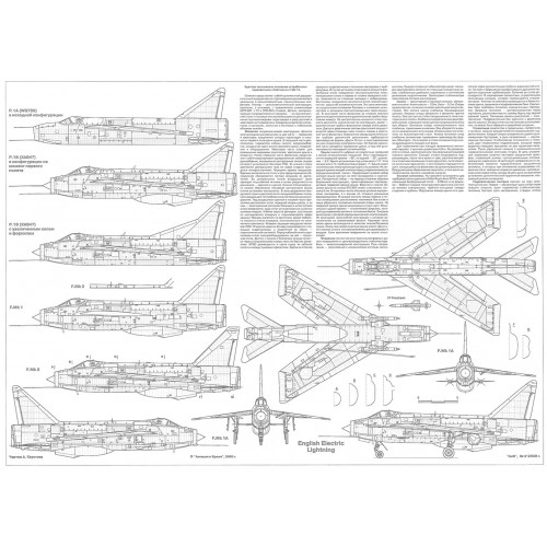 PLS-72079 1/72 English Electric Lightning fighter Full Size Scale Plans (2xA2 p)