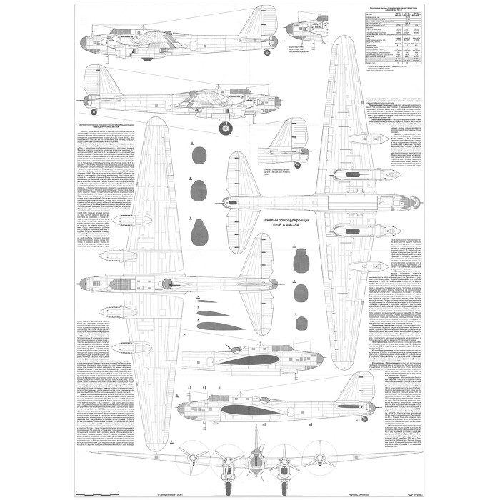 two A2 format pages PLS-72020 1/72 Tupolev SB bomber Full Size Scale Plans 