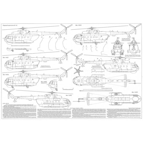 PLS-72083 1/72 Mil Mi-14 Haze helicopter Full Size Scale Plans (2xA2 pages)